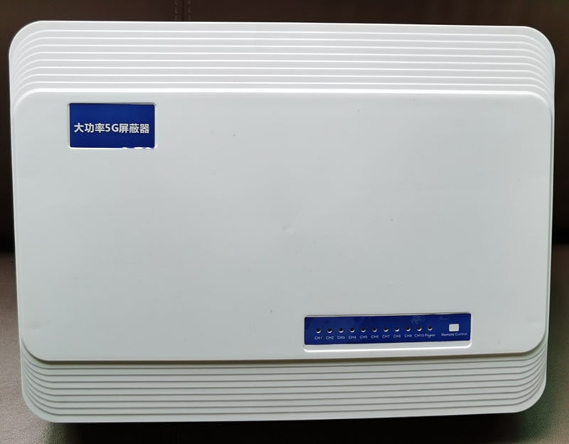  永仁内置11路移动通信干扰器