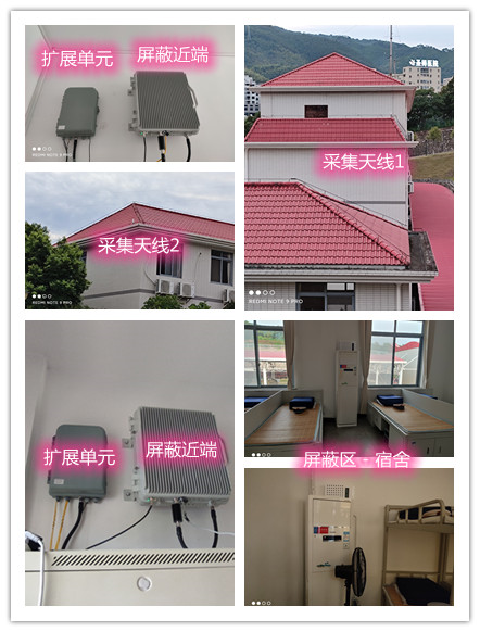  永仁某武警部队宿舍屏蔽案例（数字信令级）