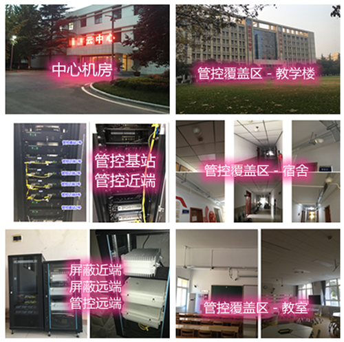  永仁某军事院校管控案例（数字信令级）