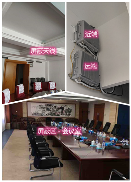  永仁某机关单位会议室屏蔽案例（数字信令级）